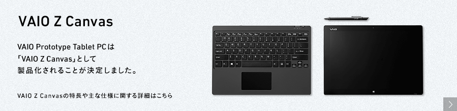 VAIO Z Canvas